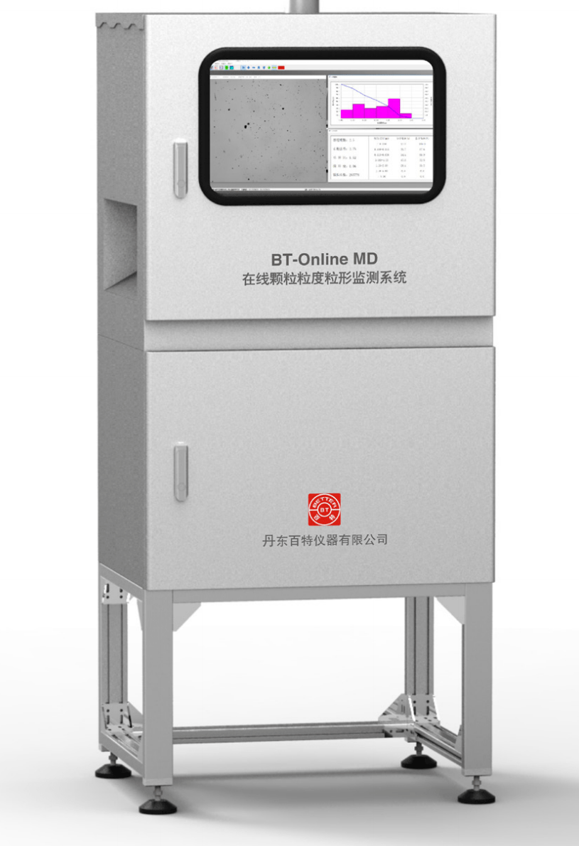 BT-Online MD 在線顆粒粒度粒形監(jiān)測(cè)系統(tǒng)